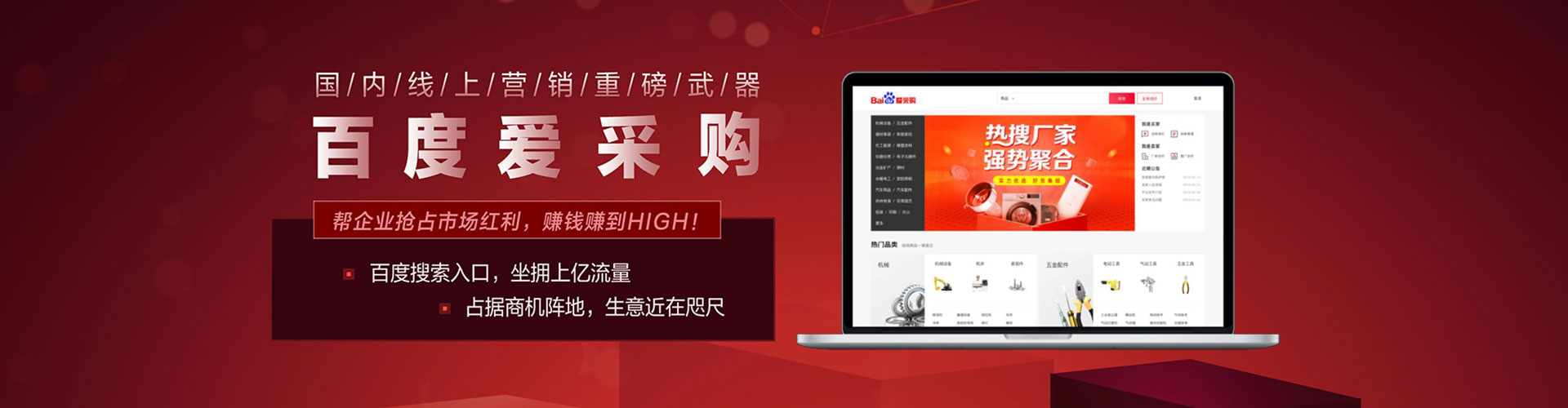 惠阳信息流营销