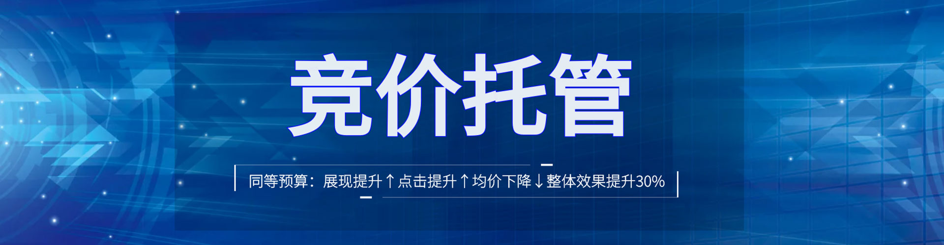 惠阳搜索开户返点